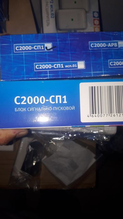 РИП-12 исп.01 Болид