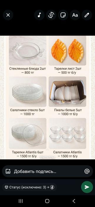 Продам посуды почти не пользовался