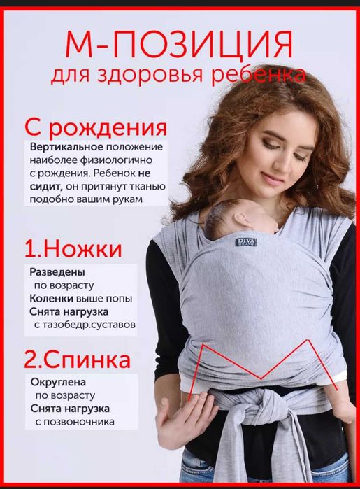 Продам слинг-шарф Diva Milano