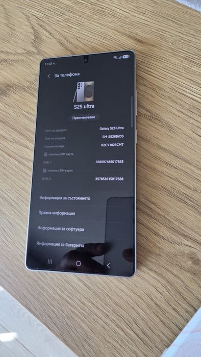 Samsung S 25 Ultra