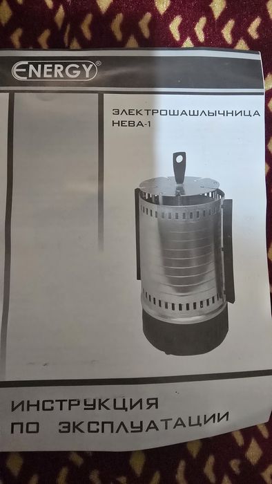 Электро шашлыница Нева-1