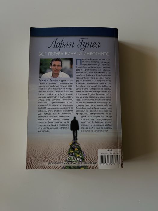 Книги приложна психология