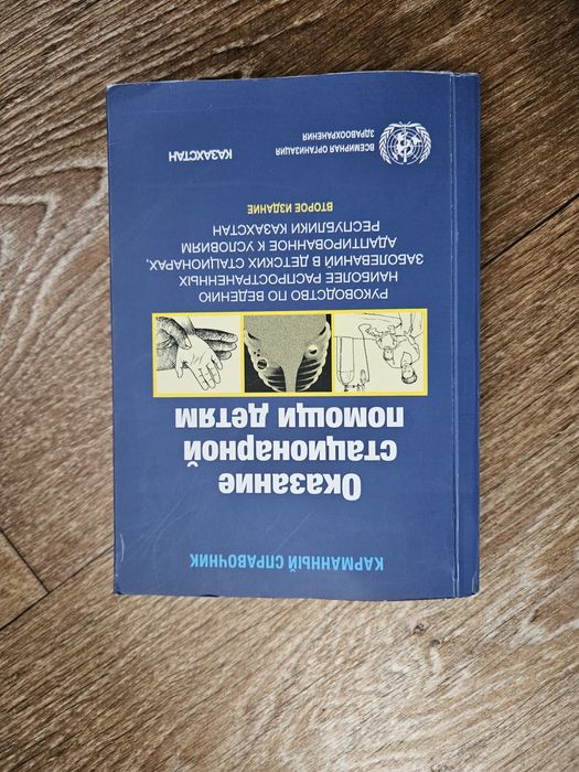 Медицинские книги