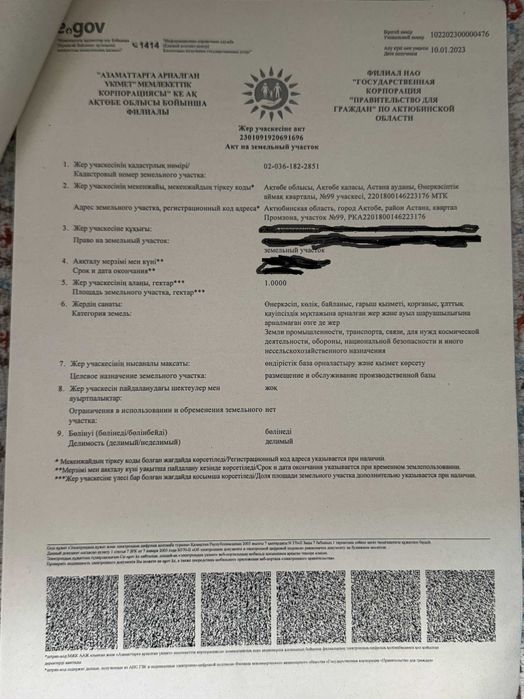 Продам производственную базу