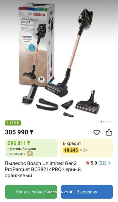 Продается беспроводной пылесос BOSCH