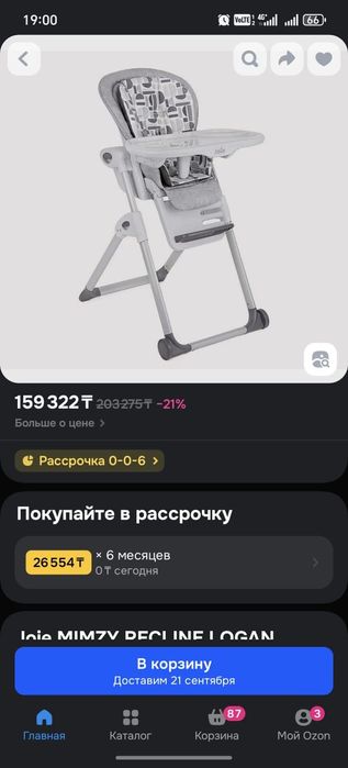 Детский стульчик для кормления