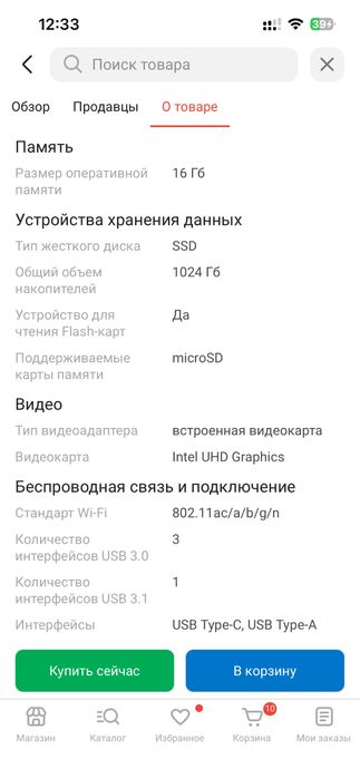 Продам Ноутбук Tohom TK-E159  Память 16/1024гб.