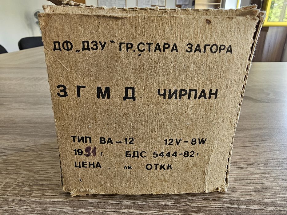 Вентилатор български за кола