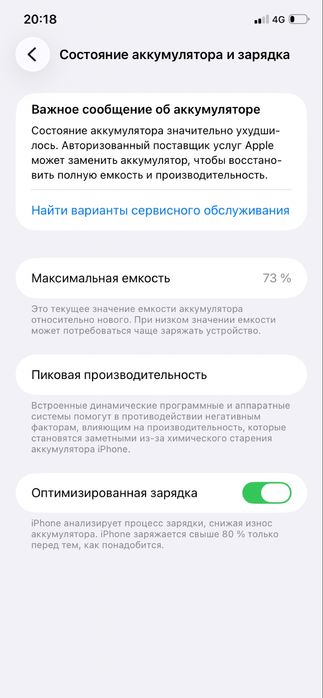 Айфон 11 сатылады