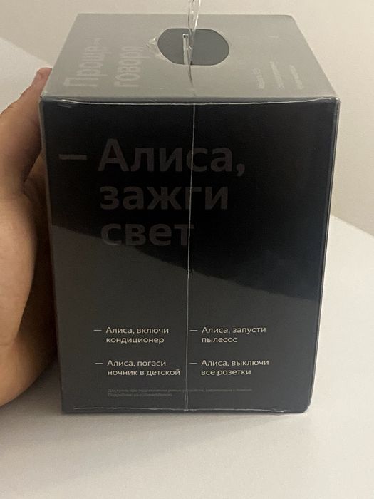 Новая Яндекс алиса