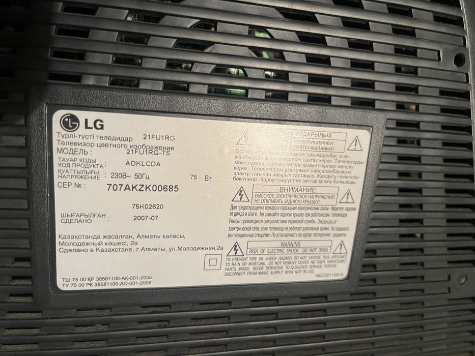 Телевизор LG