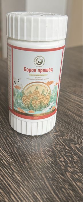 Боров прашец за добро здраве