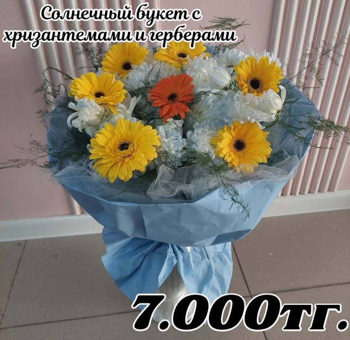 Скидки -30% на живые цветы