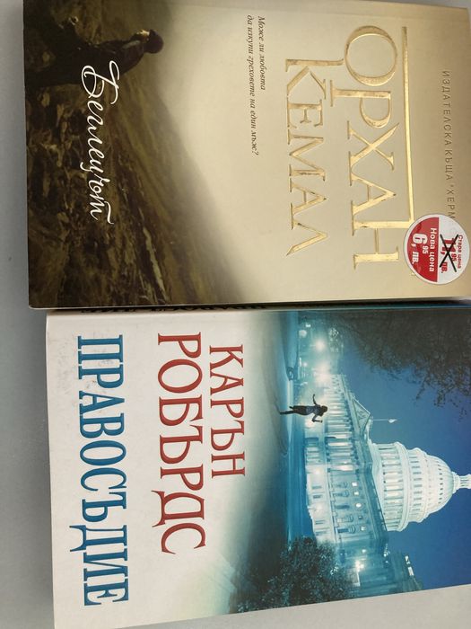 Книги в перфектно състояние