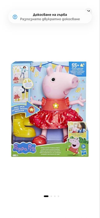 Peppa Pig Интерактивна Пепа