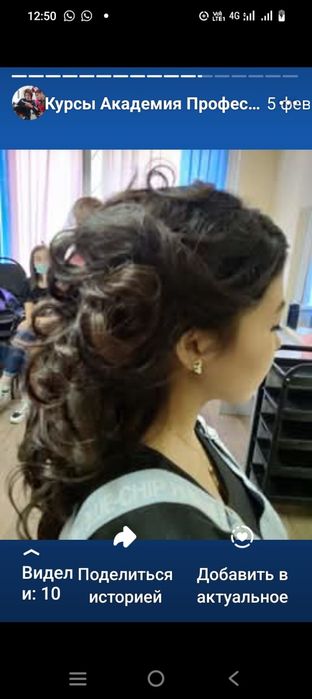 Курсы:  парикмахер - универсал