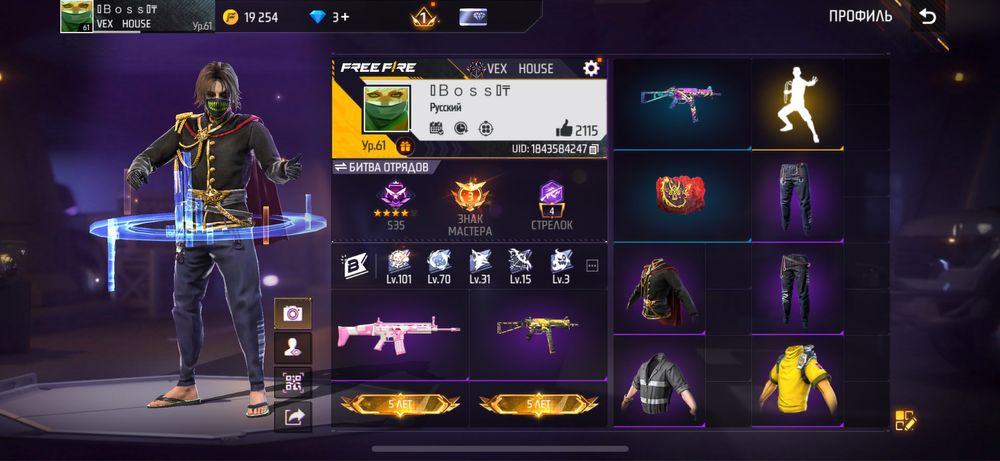 фф аккаунт срочно