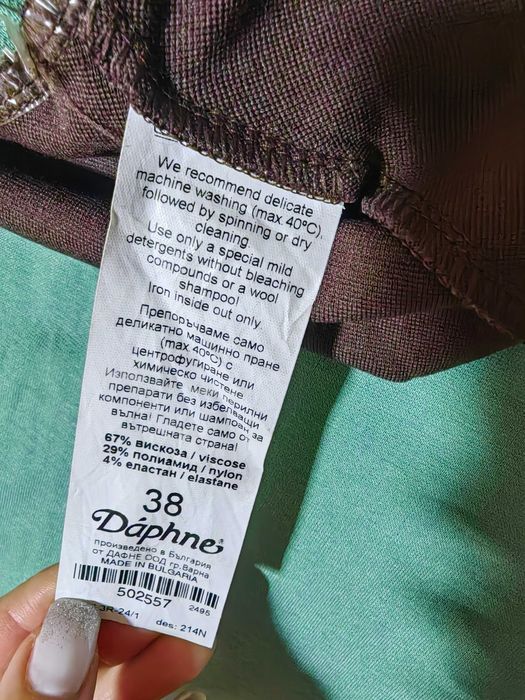 Дамски сет,  Daphne, пола и блузка