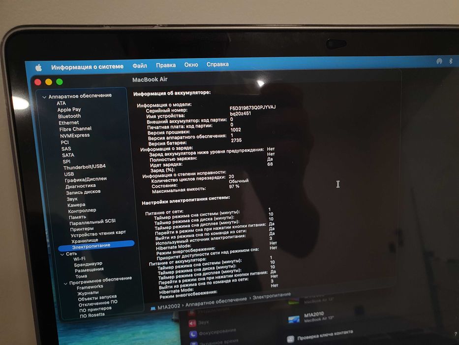 Apple MacBook Air M1, 20 циклов