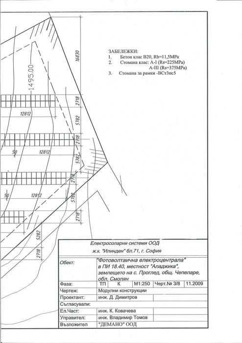 Продава се Парцел в с. Проглед, Област Смолян - 2073 кв.м за 41 €/кв.м - Снимка #1