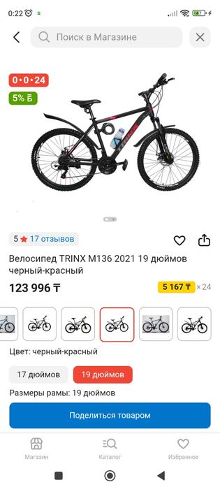 Продаю почти новый велосипед Trinx M136. Передачи японский Shimano.