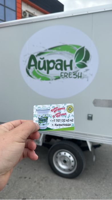 Турецкий айран в Кызылорде