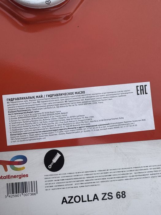 TOTAL малсо гидравлическое