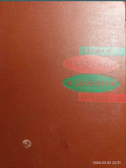 Книги по кулинарии