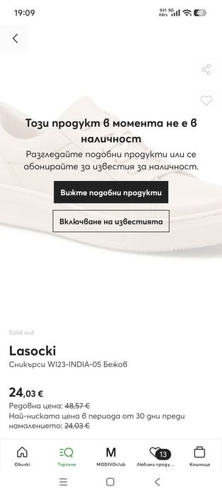 Сникърси/кецове в бежов цвят La Socki