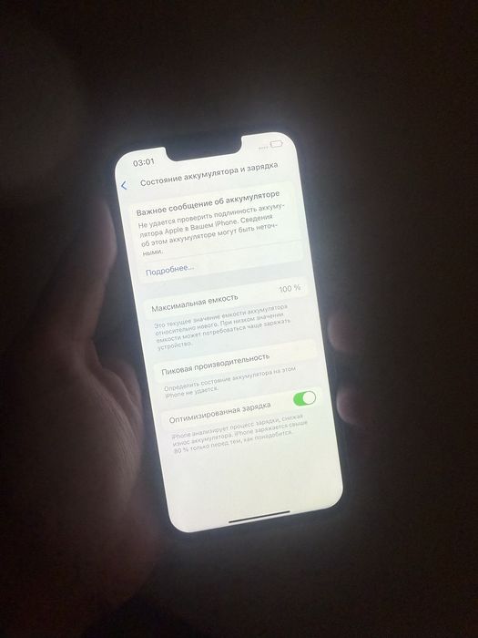 Айфон 13 про 128 гб