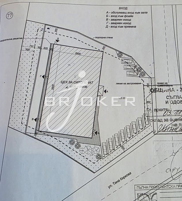 Парцел в Кърджали-Промишлена зона Юг