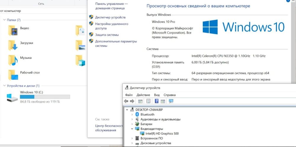 Hydra • Celeron N3350 • 6 ГБ • SSD 128 ГБ
: