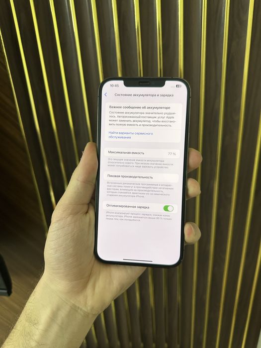 Iphone 12 Pro Max 128 Айфон 12 Про Макс 128