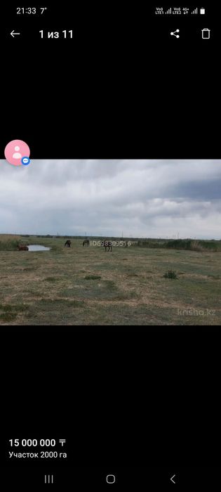 Крестьянской хозяйства