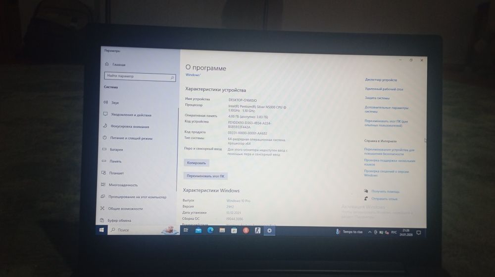 Ноутбук Леново 670гб