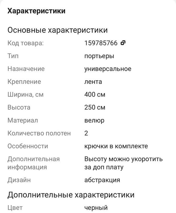 Продам шторы и кашпо