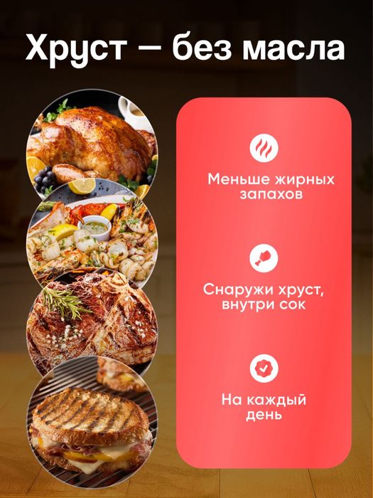 Аэрогриль Jofu новый