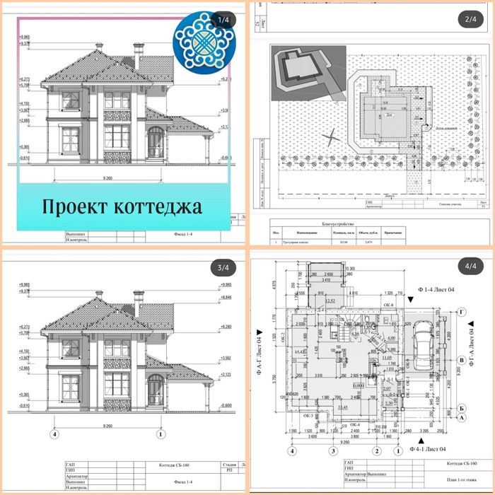 Проект дома, проекты, чертежи, курсовые, 3D моделирование