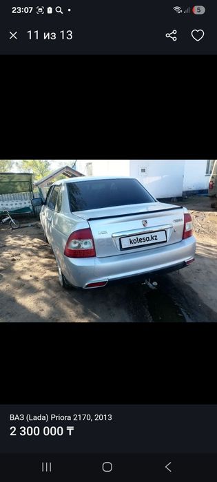 Продам ваз 2170 либо обмен на лошадей