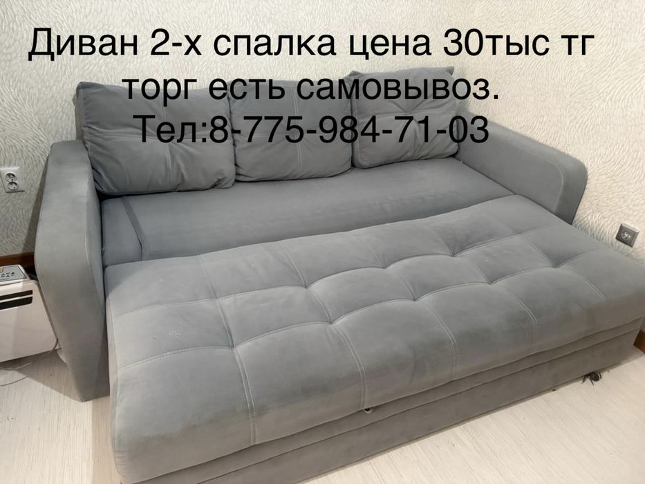 Продам диваны цена указано на фоте