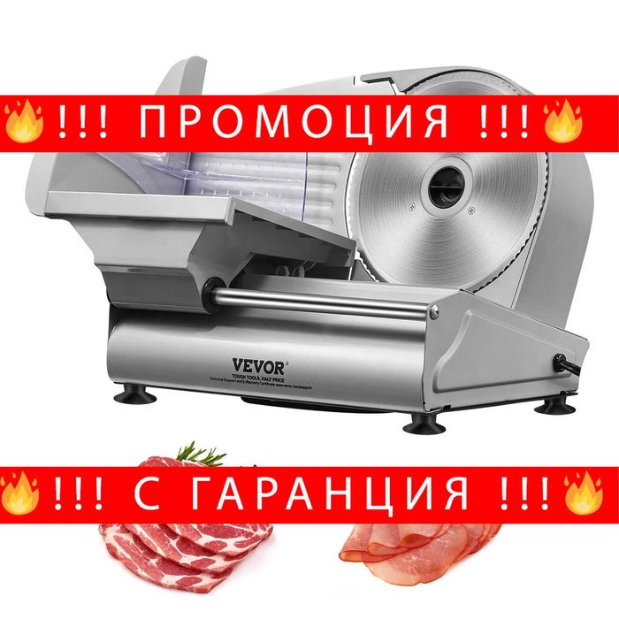 НЕМСКА Машина за нарязване на месо, 180W + ЛЕД ФЕНЕР