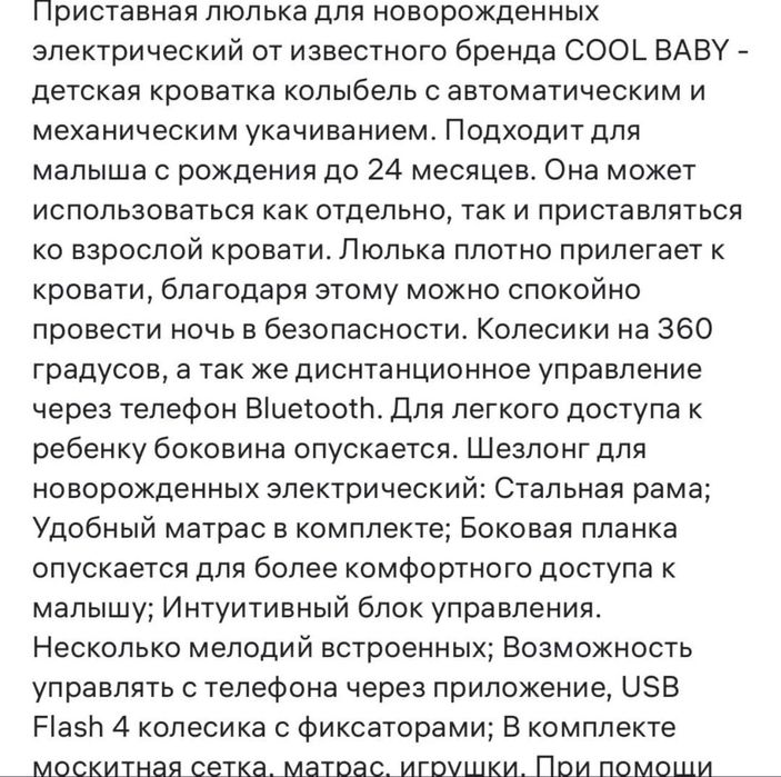 Люлька детская Cool Baby