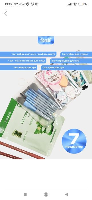 Подарочный набор