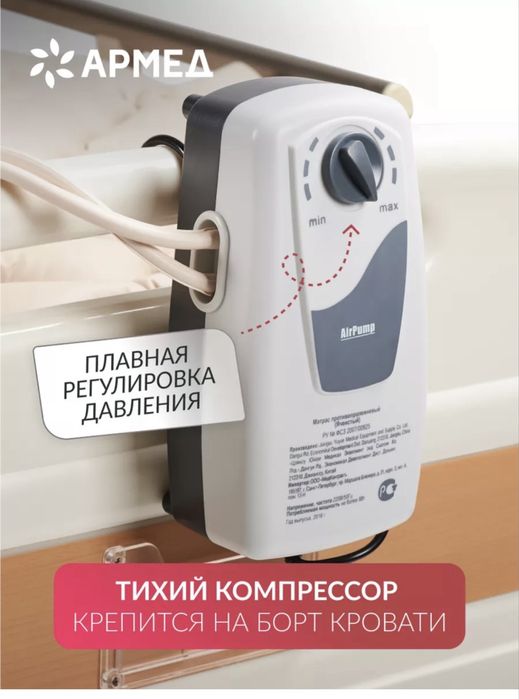 Продам противопролежневый матрас!