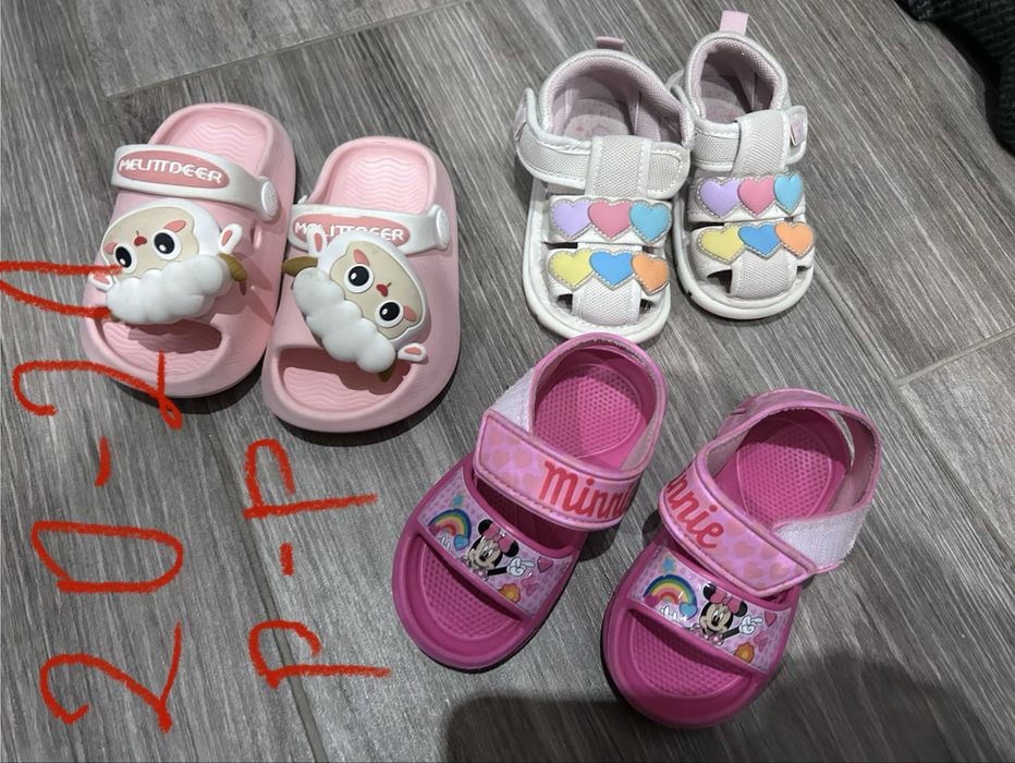 Детски дрехи и обувки