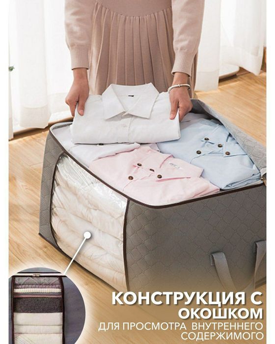 Органайзер бескаркасный тканевый для одежды