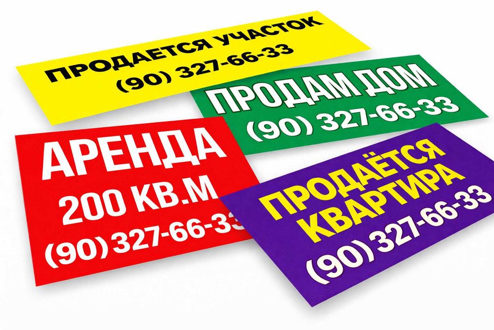 Продается Баннер, Оракал (Банер, Banner, Baner, Печать, Pechat)