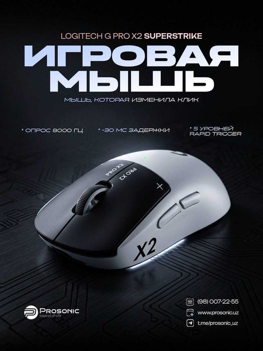 Logitech G pro X 2 Superstrike