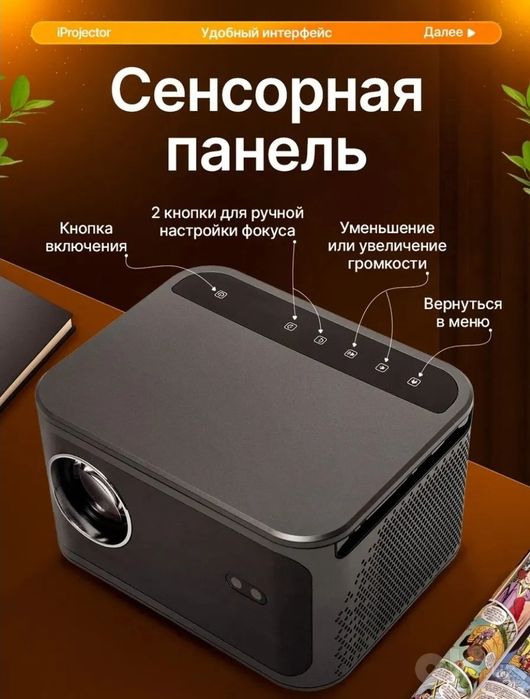 ‼️Смарт Проектор JY540 - android.Настройка Таййор холатда+доставка.нав