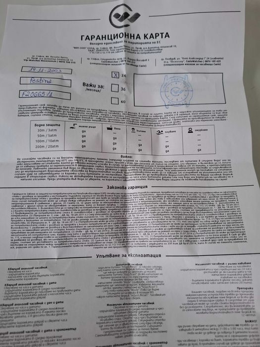 Мъжки часовник Festina